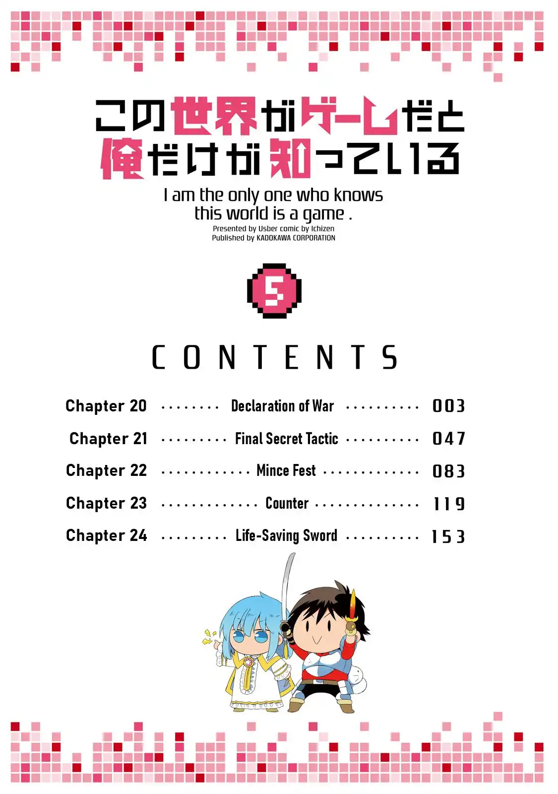 Kono Sekai ga Game dato Ore dake ga Shitte Iru Chapter 20 6